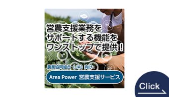 Area Power