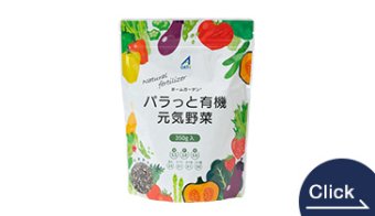 Paratto Organic Vitality Vegetables