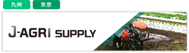 J-AGRI SUPPLY