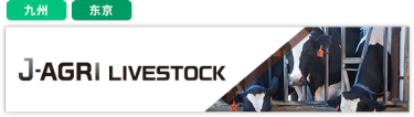J-AGRI LIVESTOCK