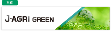 J-AGRI GREEN