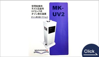 Ozone Generator