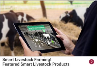 Smart Livestock Farming! Featured Smart Livestock Products