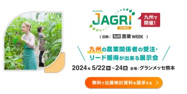 J AGRI in Kyushu