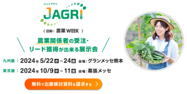 J AGRI