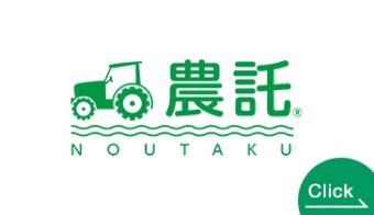 "Noutaku" Farm Work Matching Service