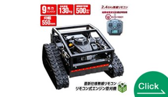 9-horsepower Engine Remote Control Grass Cutter