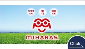IT Sensor for Agriculture MIHARAS (LTE-M Version)