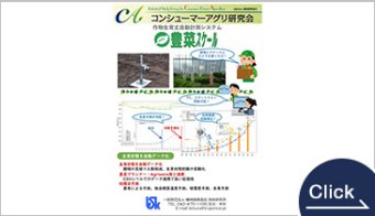 Housai Scale