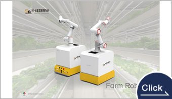 EVE Clever (Automatic harvesting robot)