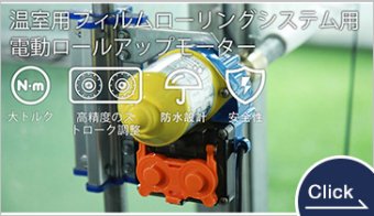 Electric winding motor