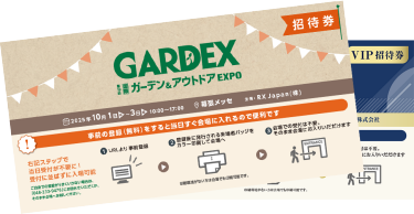 招待券バナーイメージ