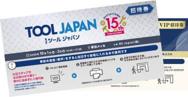 招待券バナーイメージ