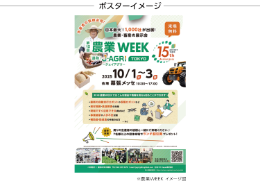 ポスターイメージ
