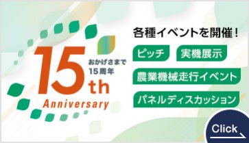 特別イベント