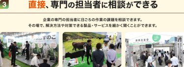 3. 直接、専門の担当者に相談ができる