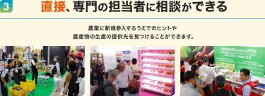 3. 直接、専門の担当者に相談ができる