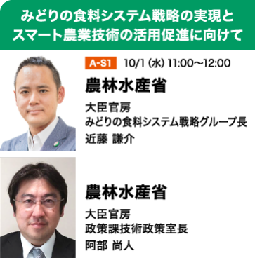クボタの見据えるスマート農業の未来