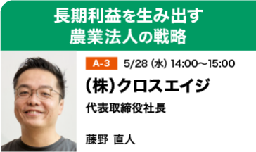 (株)クロスエイジ