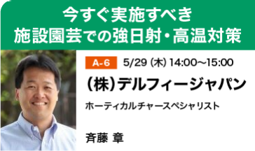 (株)デルフィージャパン
