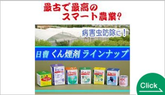 くん煙剤