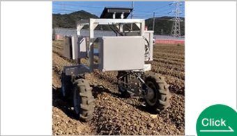 レーザ除草ロボット