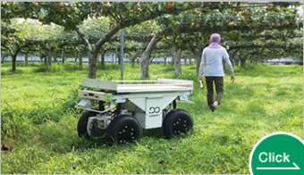 小型農業ロボットCP200