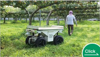 小型農業ロボットCP200