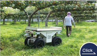 小型農業ロボットCP200