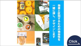 ブランディング支援