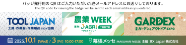 バッジ発行用のQRはご入力いただいた各メールアドレスにお送りしております。