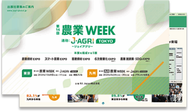 出展資料イメージ