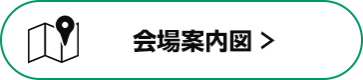 会場案内図 >