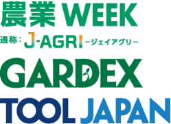 農業WEEK